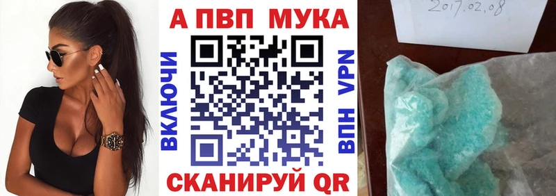 А ПВП Crystall Пикалёво
