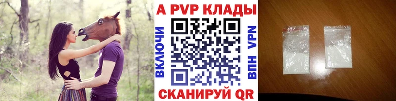 купить наркоту  Пикалёво  А ПВП VHQ 