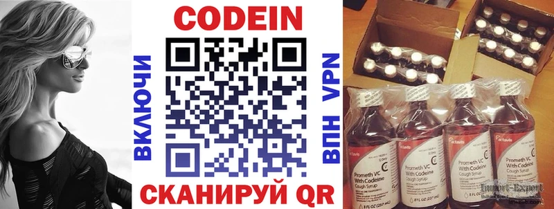 Кодеиновый сироп Lean Purple Drank  купить закладку  Пикалёво 