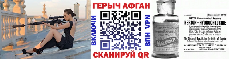 Героин Афган Пикалёво