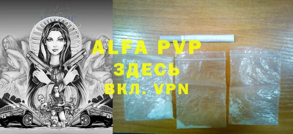 альфа пвп VHQ Армянск