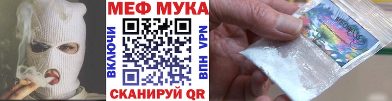 Мефедрон мука Пикалёво