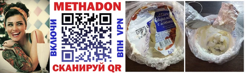 Метадон VHQ  Пикалёво 